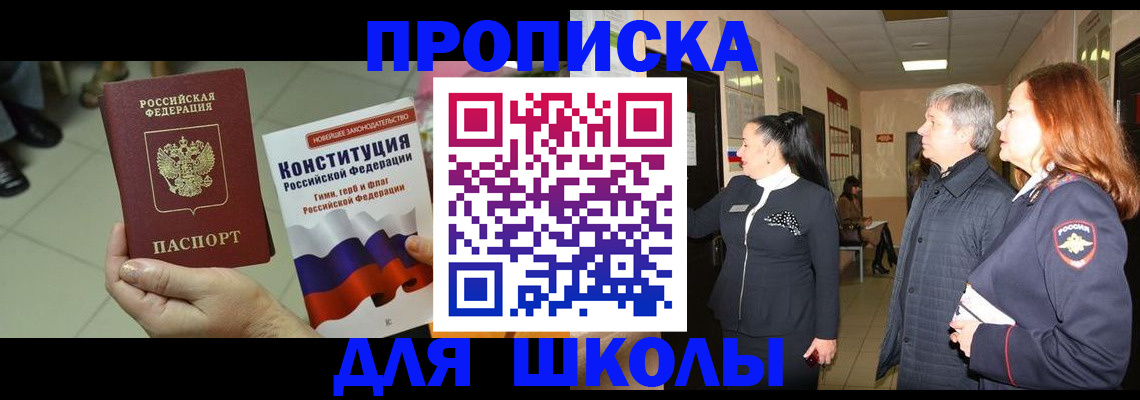 прописка законно в Верхней Пышме