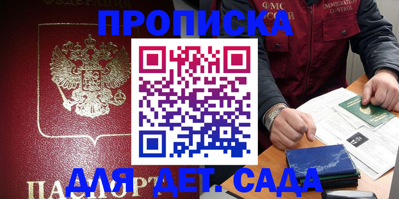 временная регистрация в Верхней Пышме