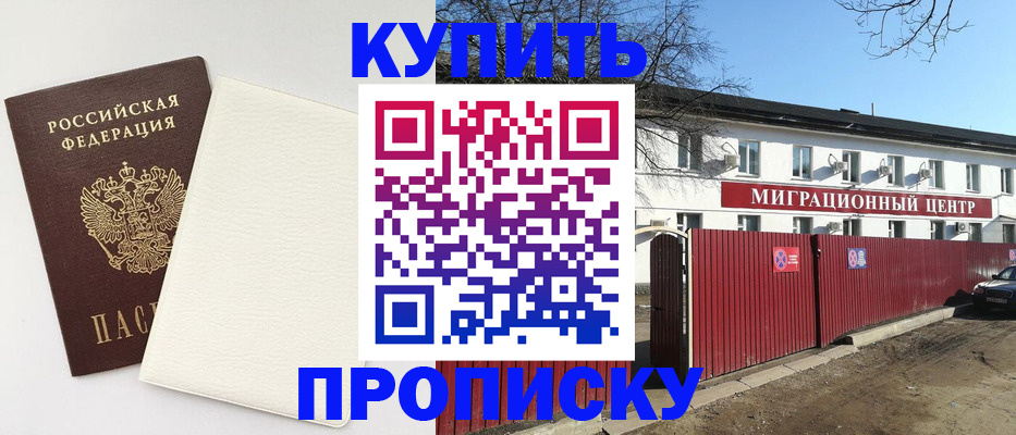 где прописаться в Верхней Пышме