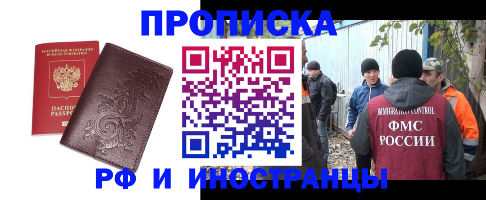 купить прописку в Верхней Пышме