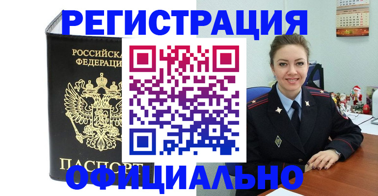 прописка в Верхней Пышме